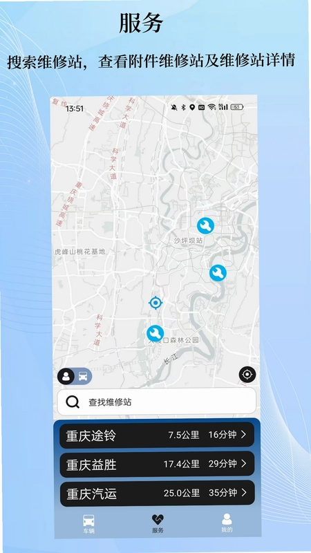 庆铃车联预览图