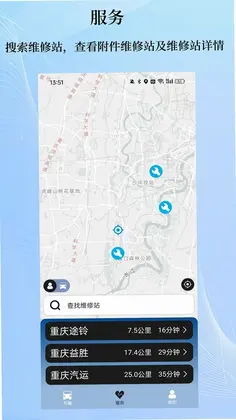 庆铃车联预览图