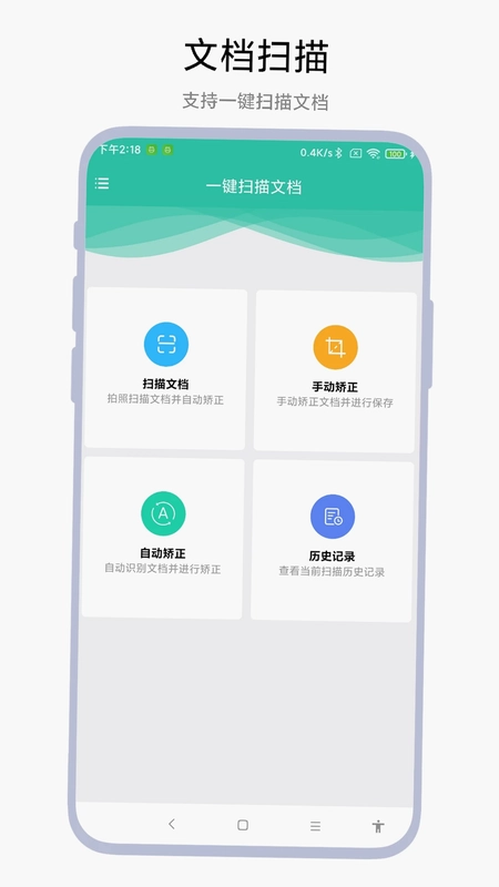 一键扫描文档预览图