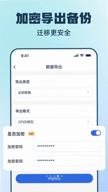 KeyMe Pass预览图