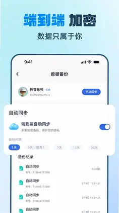 KeyMe Pass预览图