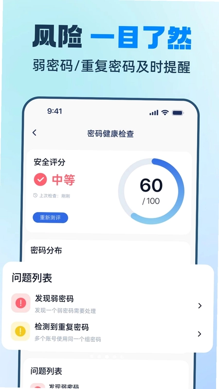 KeyMe Pass预览图