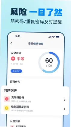 KeyMe Pass预览图