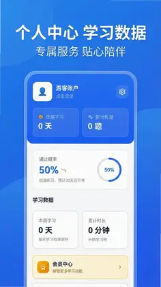 驾考科目一路通预览图
