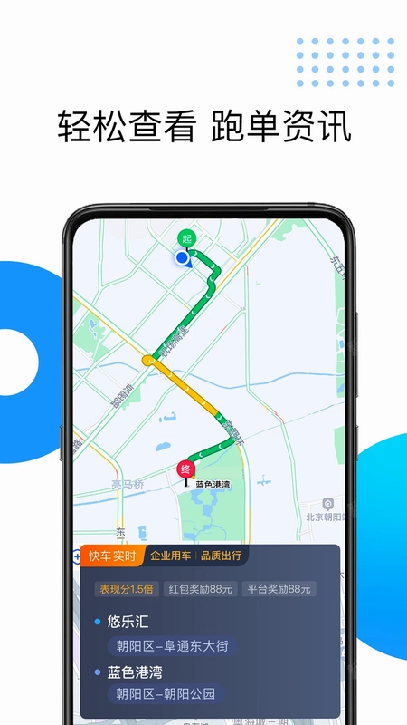 雷利出租软件预览图