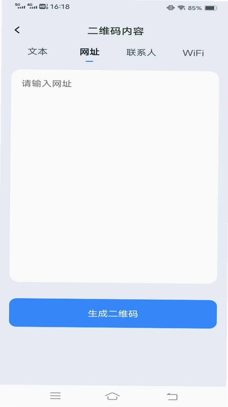 一扫二维码预览图