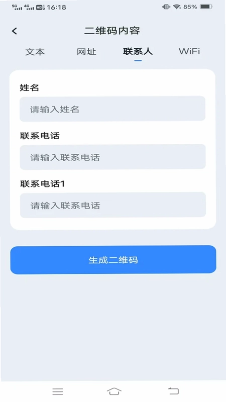 一扫二维码预览图