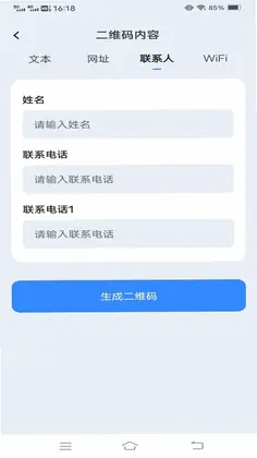一扫二维码预览图