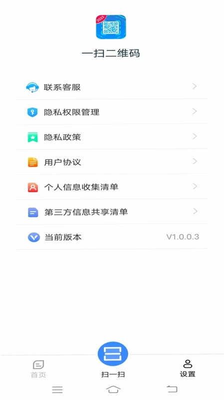 一扫二维码预览图