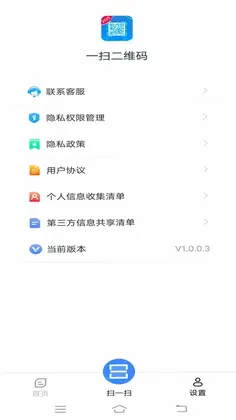 一扫二维码预览图