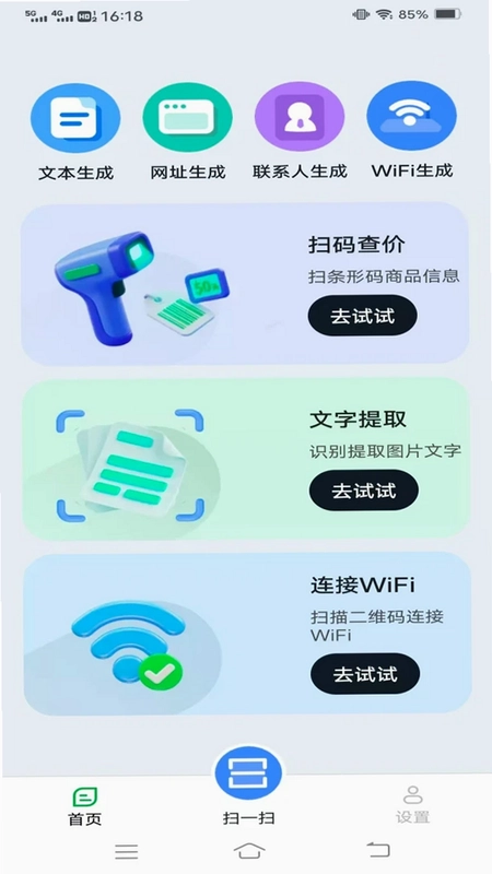 一扫二维码预览图