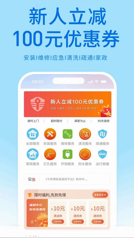 今师傅预览图