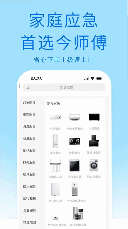 今师傅预览图