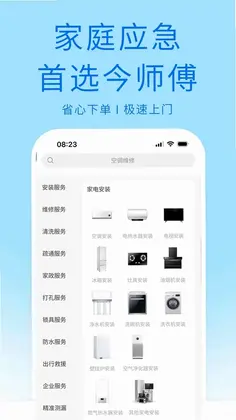 今师傅预览图