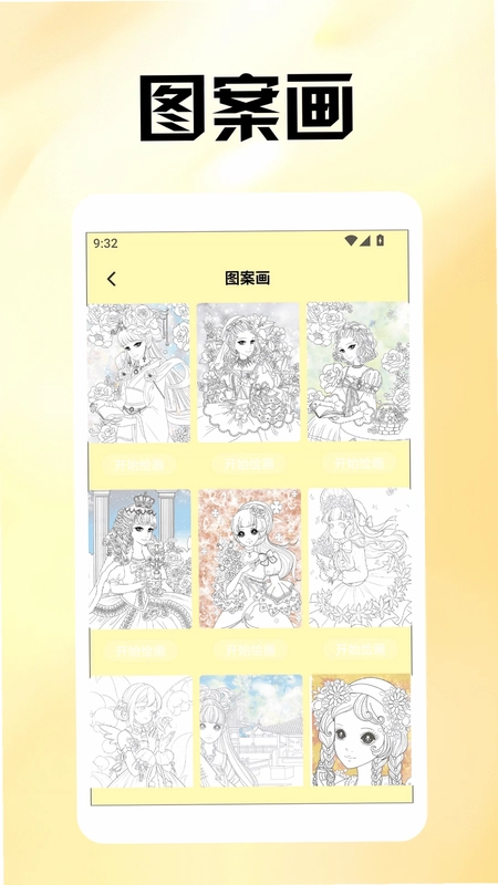 irasutoya插画板预览图