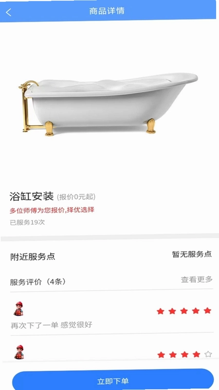 今师傅预览图