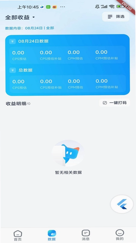 星河任务台预览图