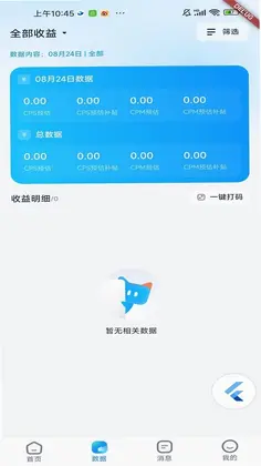 星河任务台预览图