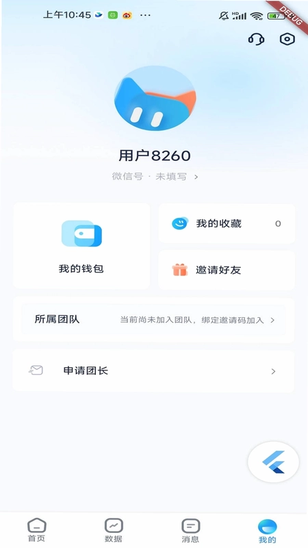 星河任务台预览图