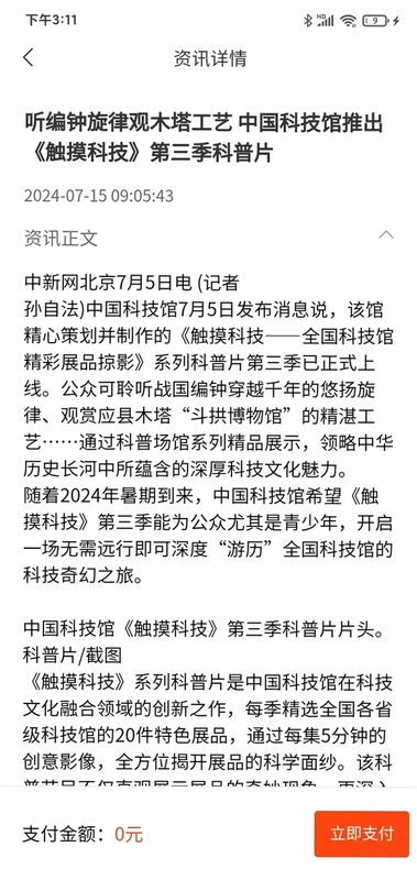 精选来料预览图