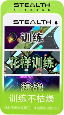 Stealth预览图