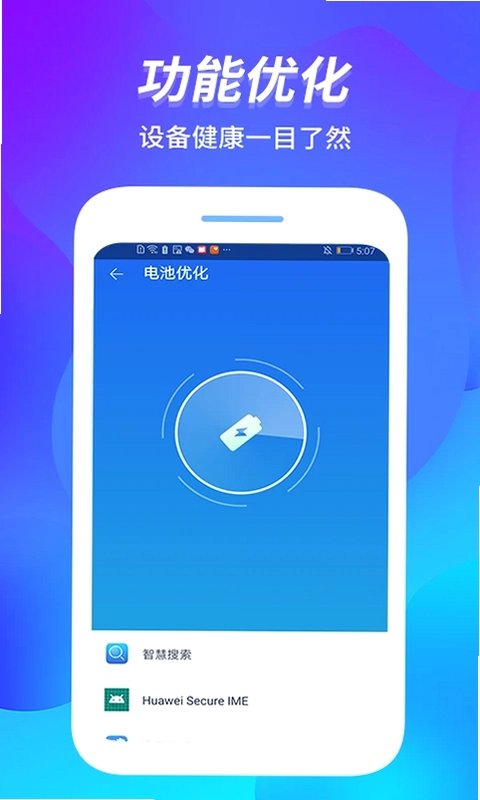 内存管家预览图