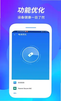 内存管家预览图