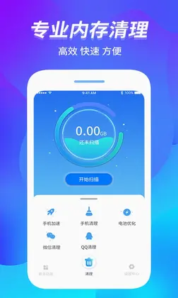 内存管家预览图