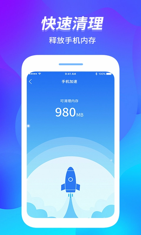 内存管家预览图