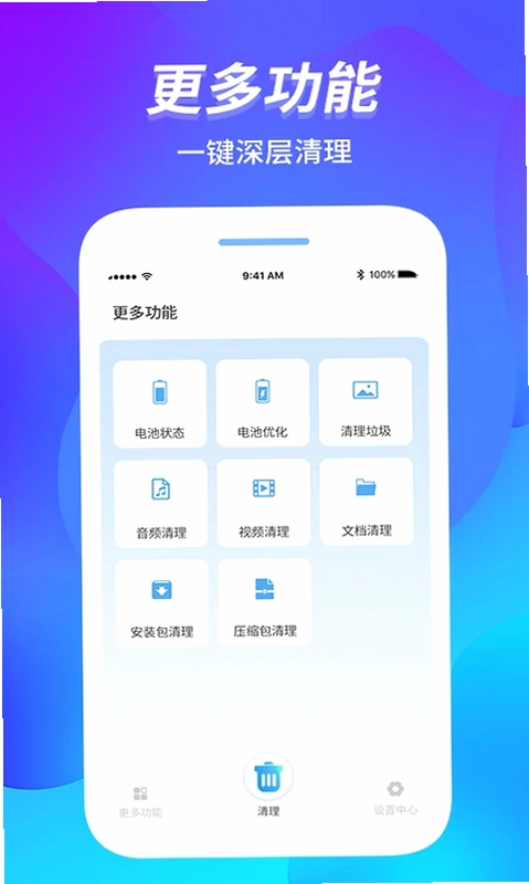 内存管家预览图