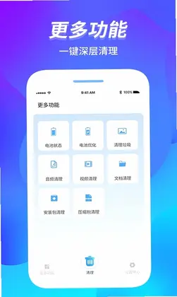 内存管家预览图