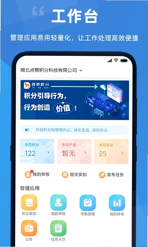 点赞积分预览图