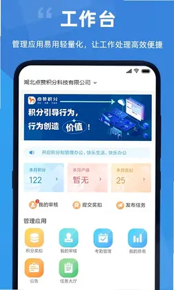 点赞积分预览图