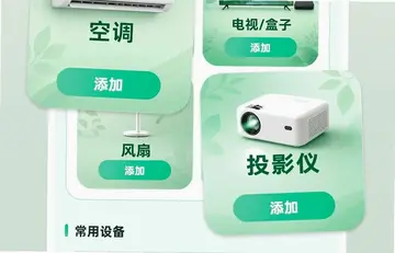 空调遥控器通用速配预览图