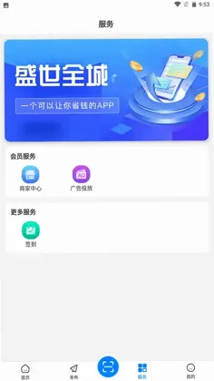 盛世全城预览图