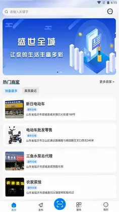 盛世全城预览图