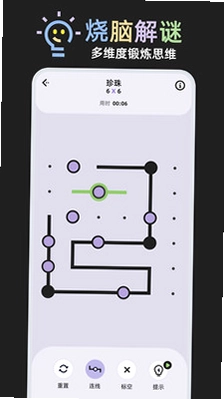 谜题竞赛预览图