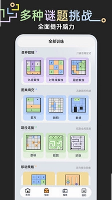 谜题竞赛预览图