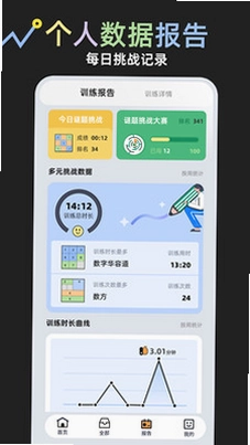 谜题竞赛预览图