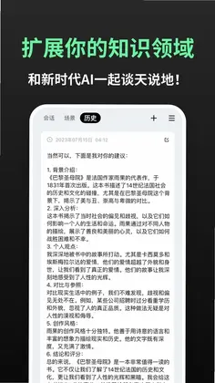 AI问问预览图