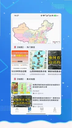 地图导航实景预览图