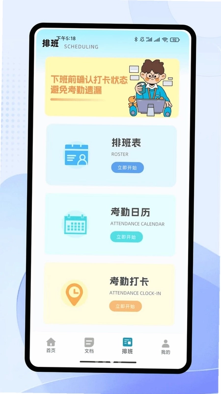 城信通客户端预览图