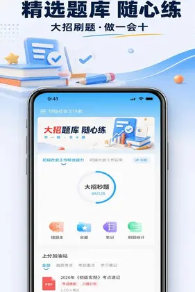 职得乐预览图