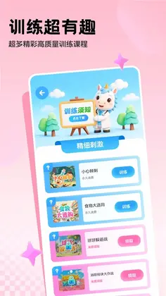 免费弱视系统预览图