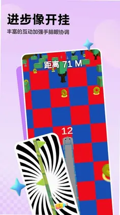免费弱视系统预览图