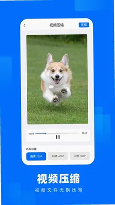 智能一键照片压缩王预览图