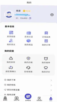 具语商家版预览图