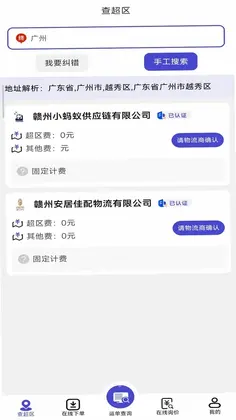 具语商家版预览图