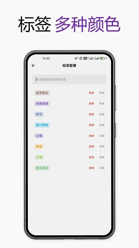 拾光日记预览图