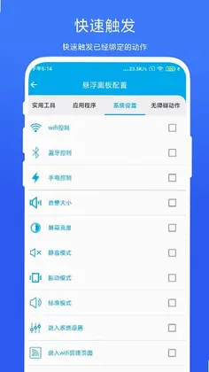 隔空控制预览图